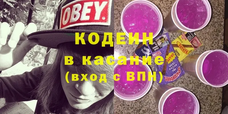 Codein Purple Drank  Руза 